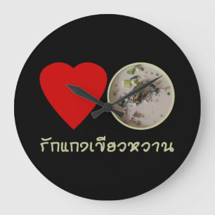Grande Horloge Ronde Love Thai Green Curry ... Thaïlande