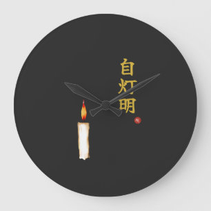 Grande Horloge Ronde Montre Kanji Soyez Votre Propre Lumière (Jitomyo)
