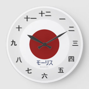 Grande Horloge Ronde Morceau japonais personnalisable de temps