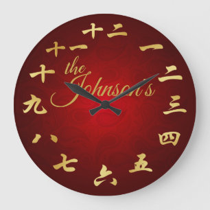 Grande Horloge Ronde Nom de famille personnalisé Rouge et Or Chinois
