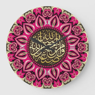 Grande Horloge Ronde Pink Passion Islam Arabic Calligraphy Wall Clock