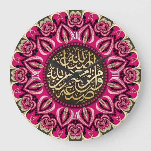 Grande Horloge Ronde Pink Passion Islam Arabic Calligraphy Wall Clock (Recto)