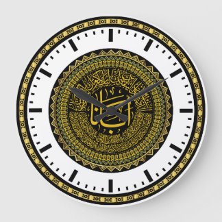 Grande Horloge Ronde Prière du Seigneur (Notre Père) - Calligraphie ara