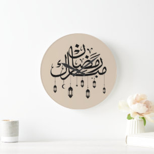 Grande Horloge Ronde Ramadan Moubarak Calligraphie Arabe avec Lanternes