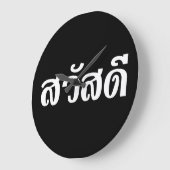 Grande Horloge Ronde Sawatdee / Hello ~ Thaïlande / Script en thaï (Angle)