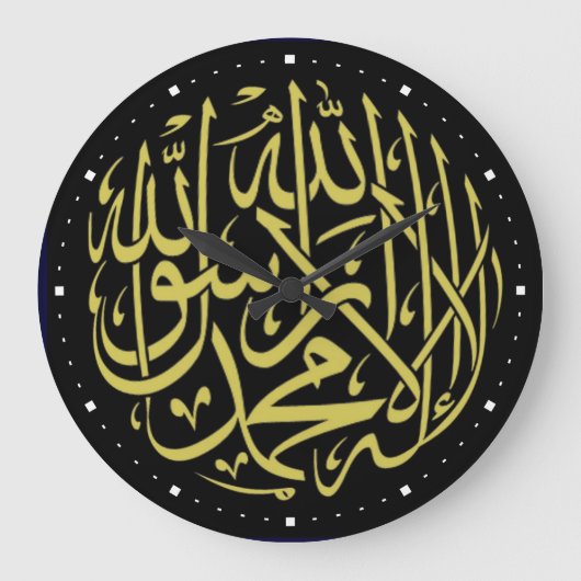 Grande Horloge Ronde Shahada calligraphic islamic (Recto)