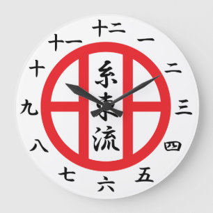 Grande Horloge Ronde Shitoryu Karate Clock