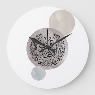 Grande Horloge Ronde Sourate An-Nas Calligraphie arabe islamique – Thul