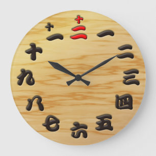 Grande Horloge Ronde Style panneau japonais kanji woody