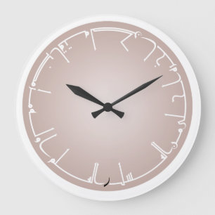 Grande Horloge Ronde Sweet Knowledge Arabic Calligraphy