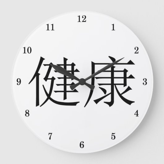 Grande Horloge Ronde Symbole chinois de Wall Clock (Recto)