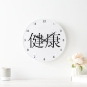 Grande Horloge Ronde Symbole chinois de Wall Clock (Maison)