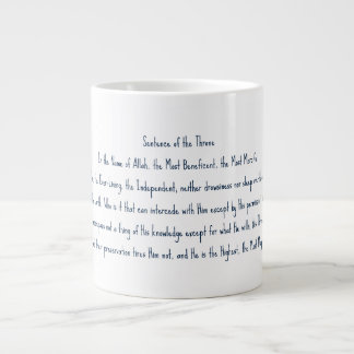 Grande Tasse Ayat Al-Koursi