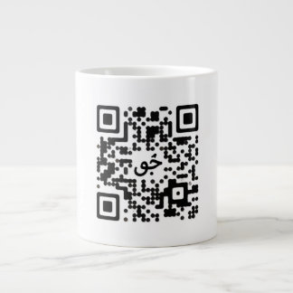 Grande Tasse Cadeaux