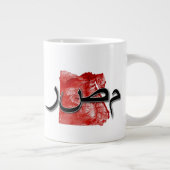 Grande Tasse Carte de l'Égypte (Droite)