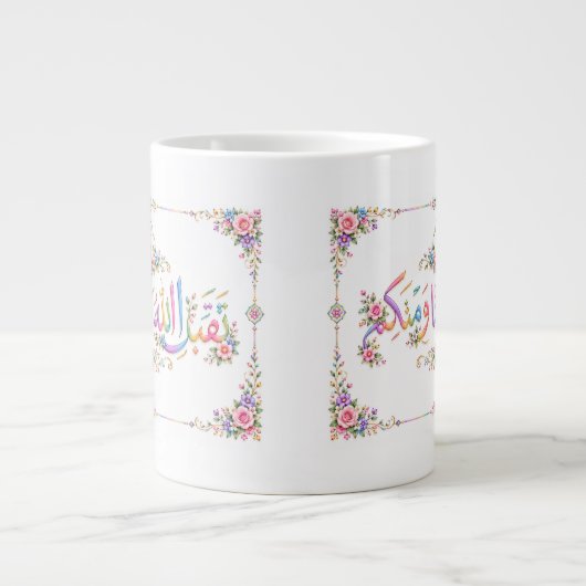 Grande Tasse Carte de vœux pour l'Eid  (Devant)