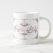 Grande Tasse Carte de vœux pour l'Eid  (Droite)