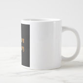 Grande Tasse Citation d'encouragement # 345 (Droite)