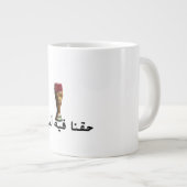 Grande Tasse Coupe d'Afrique des Nations (Devant droit)