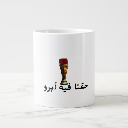 Grande Tasse Coupe d'Afrique des Nations (Devant)