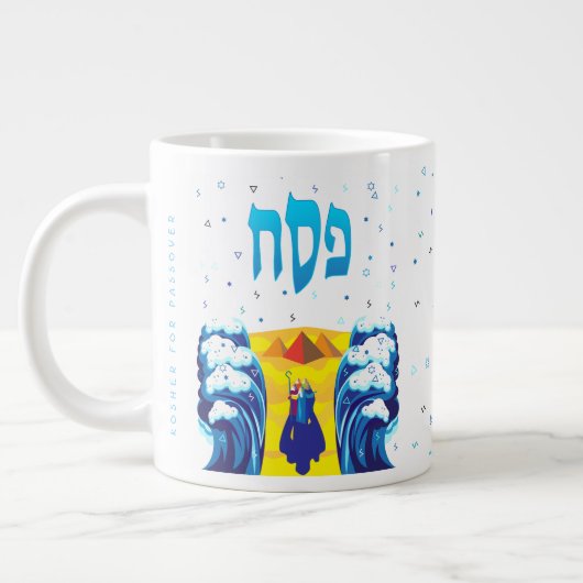 Grande Tasse Exode de Moïse de Pâque & Israélites d'Égypte (Gauche)