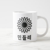 Grande Tasse "Hunminjeongeum - Calligraphie Coréenne Art" (Droite)