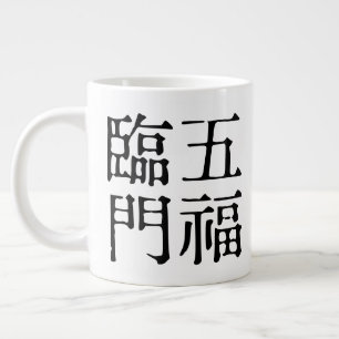 Grande Tasse Idioms Chinois - À propos du bonheur -#001-