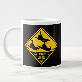 Grande Tasse Japanese Cat Warning Sign – “Cats May Jump Out"