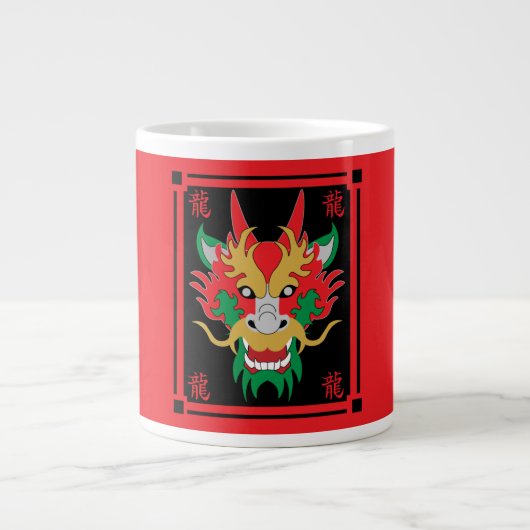 Grande Tasse Masques de dragon chinois Art asiatique (Devant)