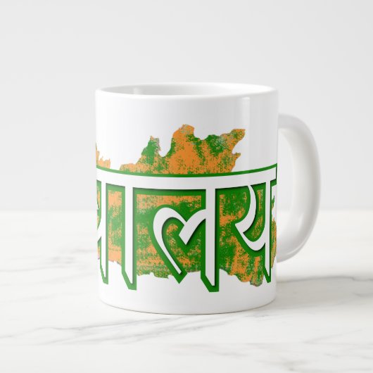 Grande Tasse Meghalaya (Devant droit)