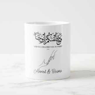 Grande Tasse Nikkah Moubarak