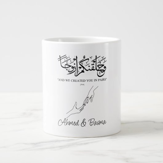 Grande Tasse Nikkah Moubarak (Devant)