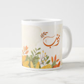 Grande Tasse Nom arabe de l'arabe (Devant droit)