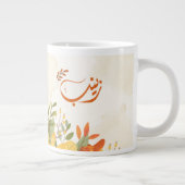 Grande Tasse Nom arabe de l'arabe (Droite)