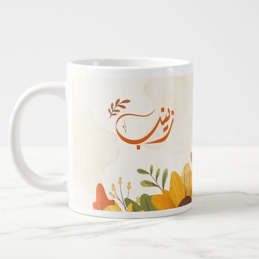 Grande Tasse Nom arabe de l'arabe (Gauche)
