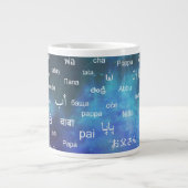 Grande Tasse Père dans de nombreuses langues du monde - Bleu (Devant)