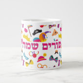 Grande Tasse Purim Mishloach Manot Boug Cadeau (Devant)