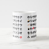 Grande Tasse Table japonaise Hiragana & Katakana (Sushi) (Devant)
