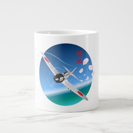 Grande Tasse Vent Divin (Devant)