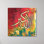 GRANDE toile d'art islamique de 24" x 24" Allah-u- (Recto)