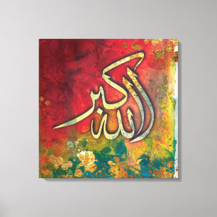 GRANDE toile d'art islamique de 24" x 24" Allah-u-
