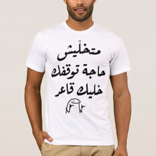 Grappig Arabisch Quote T-shirt Hilarisch Arabisc