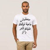 Grappig Arabisch Quote T-shirt | Hilarisch Arabisc (Voorkant volledig)