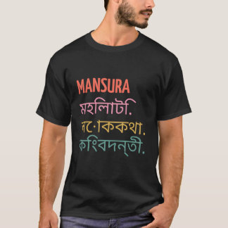 Grappig Bengaals voornaam ontwerp - Mansura T-shirt