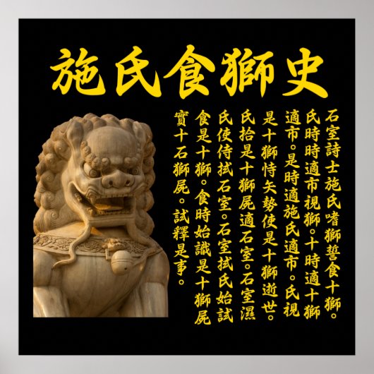 Grappig Chinees gedicht - Lion Eating Poet Poster (Voorkant)