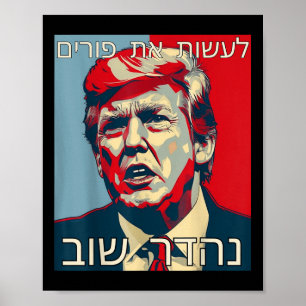 Grappig Hebreeuws maakt Poerim weer geweldig Trump Poster