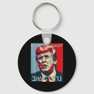 Grappig Hebreeuws maakt Poerim weer geweldig Trump Sleutelhanger