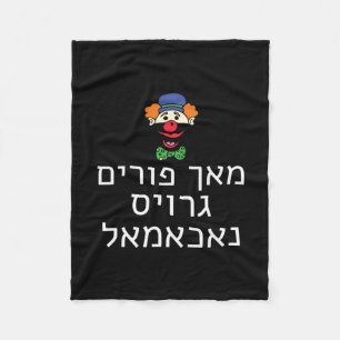 Grappig Maak Purim Groot Again T-shirt Jiddisch Tr Fleece Deken