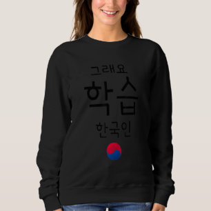 Grappige Hangul Hanguk Koreaanse Taal Kdrama Kpop Trui