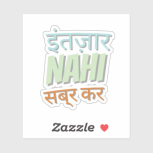 Grappige Indiase typografie Sticker